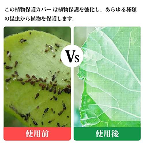 2枚入り 植物保護カバー 防虫ネット 植物保護袋 野菜網 野菜栽培 園芸用ネット 虫鳥除け網 虫よけカバー 鉢植え用 防鳥ネット DIY 菜園プランター用 0.8*1.0ｍ