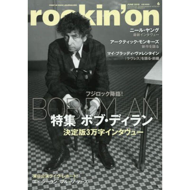 ロッキングオン 2018年 06 月号 雑誌