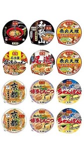 ヤマダイ 凄麺 ご当地ラーメン食べ比べセット (西日本編) 12個 