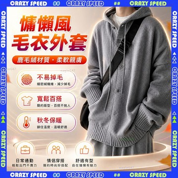 【狂速】無包裝隔日到 不掉毛 加絨連帽外套 時尚韓版外套 百搭外套 毛毛外套 刷毛外套 韓式外套 秋季外套 家用戶外