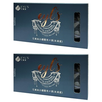 EYL'S 艾爾絲 4D成人醫用口罩  蔚藍色  10片  2盒
