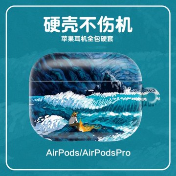 適用AirPods4代保護套新款蘋果Pro二代梵高星海油畫硬殼1/2/3代全包防摔AirPod3藍牙無線耳機殼airpods四代