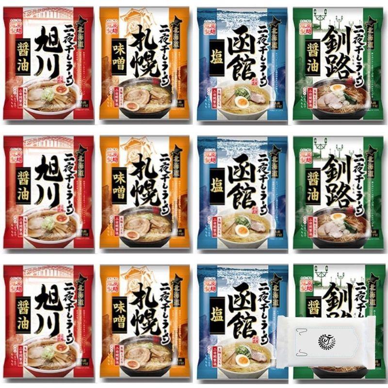 藤原製麺 ラーメン 乾麺 詰め合わせ 12食 まとめ買い ウェットティッシュ セット (北海道二夜干しラーメン4種3袋)