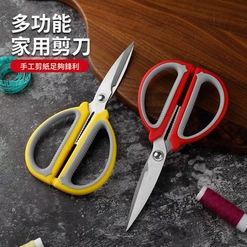 出清不補 特價下殺 剪刀 布邊剪 居家剪刀 好看剪刀 布剪刀 大剪刀 不鏽鋼剪刀多功能家用廚房剪刀裁縫手工辦公通用剪刀大