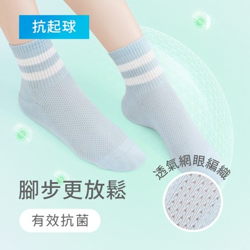 高透氣網眼抗菌配色中筒襪
