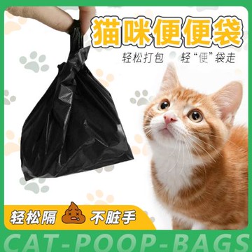 貓屎垃圾袋貓砂袋子小號寵物專用狗狗拾便神器貓砂盆鏟屎便便清理