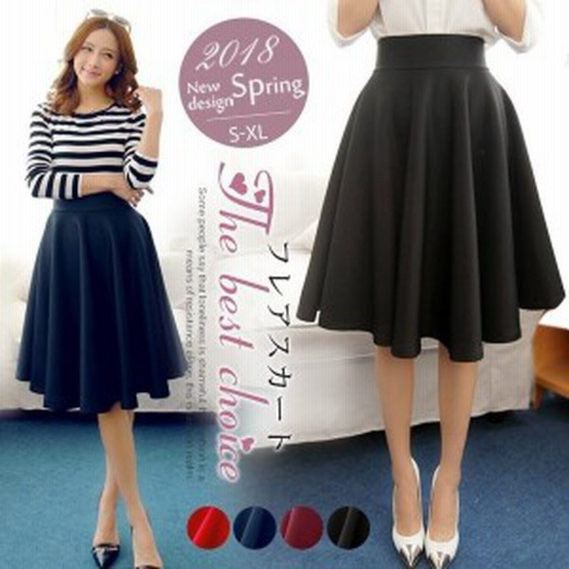 フレアスカート ミモレ丈 膝丈スカート 体型カバー ひざ丈 冬 レディース 春秋 黒 サーキュラースカート ボトムス シンプル 無地 結婚式 通販 Lineポイント最大1 0 Get Lineショッピング