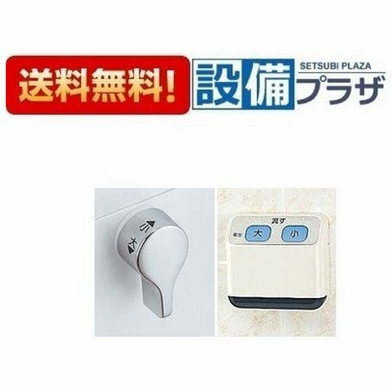 Cwa 69 Inax Lixil リモコン自動洗浄ハンドル 流せるもん 通販 Lineポイント最大0 5 Get Lineショッピング