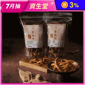 【日初良食】天然養身全素條子 素蹄筋 素肉條280g (麻辣/原味)