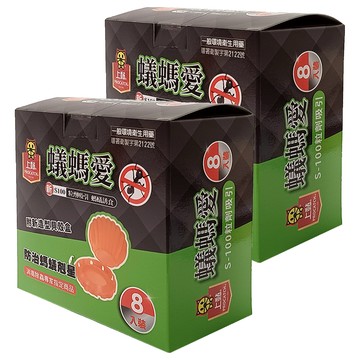 PROCATCH 上黏 螞蟻愛 全新造型貝殼盒 S-100粒劑吸引 8入裝  1.5g  2盒