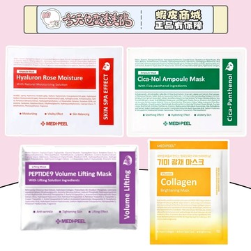 MEDI-PEEL美蒂菲 玫瑰玻尿酸膠原蛋白面膜 積雪草面膜 光潤面膜 提拉面膜 韓國 - 台灣現貨【今天也要美美鴨】
