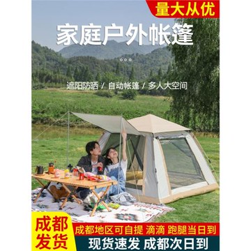 全自動帳篷一室一廳戶外便攜式折疊露營野外防曬速開遮陽黑膠帳篷