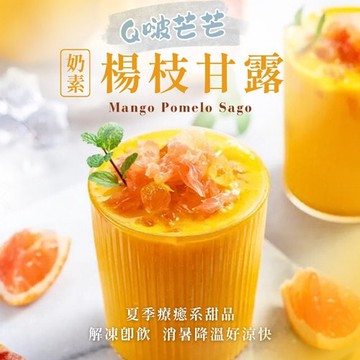 【愛尚好味】任-芒芒楊枝甘露-200g-包 (2包)