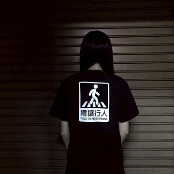 反光屋FKW 禮讓行人 反光 Tshirt 提醒後方車輛 T shirt 反光警示 行車安全 T桖 亞洲版型 出入平安