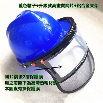 臺灣出貨🔥 防護麵罩  割草機麵罩 除草保護罩 割草機配件 透氣麵罩 【店鋪熱銷】新款園藝打草麵罩高清打草機麵罩割草防護