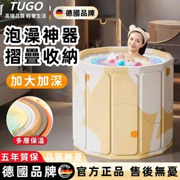 【台灣出貨 保固兩年】🌟折疊泡澡桶🌟 免安裝 加厚摺疊泡澡桶🌟 折疊浴缸 澡盆 洗澡桶 洗澡盆 折疊浴盆 摺疊浴缸
