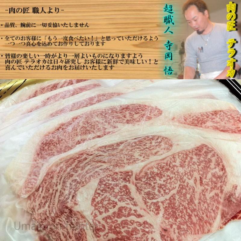 ギフト 特選黒毛和牛上ロース しゃぶしゃぶ肉 350g 約4〜5人前 肉の匠テラオカ 目利きにより厳選 ご自宅用に 贈り物に