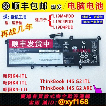 {台灣公司貨 可打統編}全新聯想Lenovo昭陽K4-ITL/lTL/1TL 82F4 L19M4PDD筆記本電腦電池