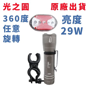 台灣出貨 led手電筒車燈組 29w 手電筒 台灣製手電筒 360度車燈夾 尾燈 自行車燈 腳踏車燈