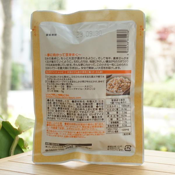 有機蒸し大豆 100g だいずDAYS　蒸してあるからこのまま食べられる