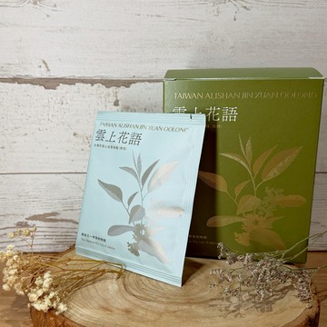 ⭐️拾光茶語系列⭐️｜雲上花語．台灣阿里山金萱烏龍（輕焙）