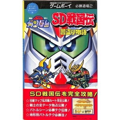 ドンキーコング2001 (Mycom mook?64DREAM×Nintendoスタジアム任天堂