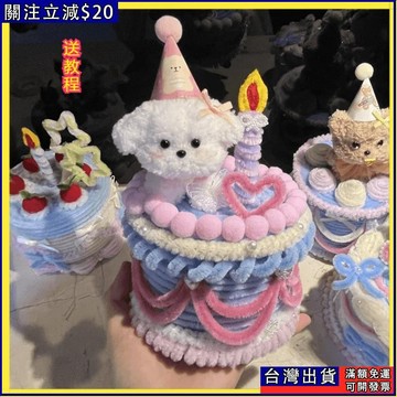 扭扭棒蛋糕盒diy手工材料包自制氛圍照片生日禮物盒子送朋友閨蜜