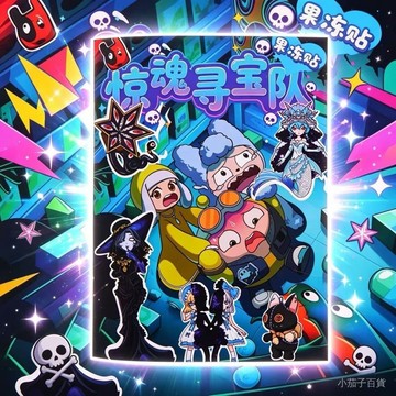 【臺灣-出貨】蛋仔派對之驚魂尋寶隊安靜書免裁剪素材全套兒童沉浸式尋寶遊戲書 BPZJ