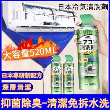隔日達🚀冷氣清潔慕斯 免水洗 快速深層去汙 抑菌除臭 適用風扇/散熱片/風輪/空調清潔劑 汽車居家兩用冷氣機泡沫乾洗劑