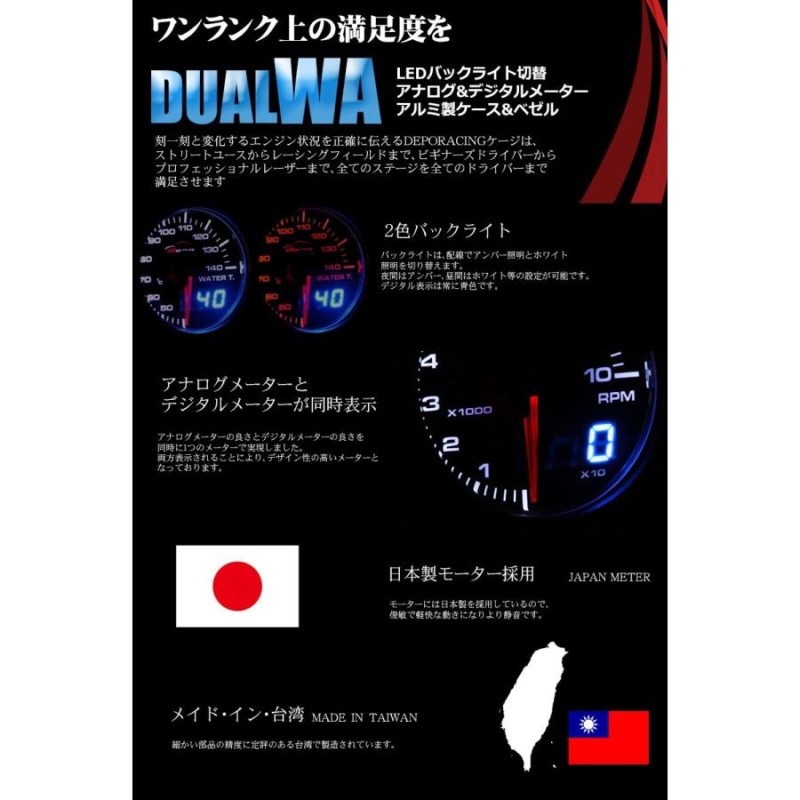 お得な メーター 4点セット ブースト計 水温計 油温計 油圧計 60 日本製 モーター 採用 DepoRacing デポレーシング アナログ デジタル メーター 同時表示 | LINEショッピング