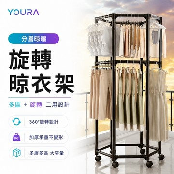 當日到貨🚀360°旋轉 晾衣架 曬衣架 室內專用 晾衣架 小曬衣架 小型曬衣架 簡易曬衣架 收納架