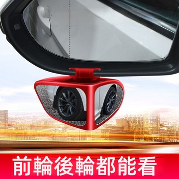 倒車輔助鏡 倒車鏡 盲點鏡 後照鏡 盲點後視鏡 廣角後照鏡 後視鏡輔助 yaris 後照鏡 汽車輔助鏡 廣角後視鏡