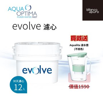 【bianco di puro彼安特】Aqua Optima Evolve 濾心12入(送濾水壺)