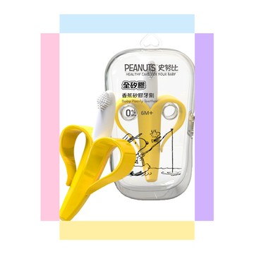 ✨10倍蝦幣📦加價購 SNOOPY 史努比香蕉咬咬棒 矽膠牙刷 固齒器 磨牙器 磨牙棒 #丹丹批發網