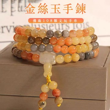 開光 護身符手鍊 念珠108顆佛珠 多寶手鍊 招財手鍊 多圈串珠手鍊手飾 天然新疆和田金絲鈺手鍊手串 男女生手鍊項鍊