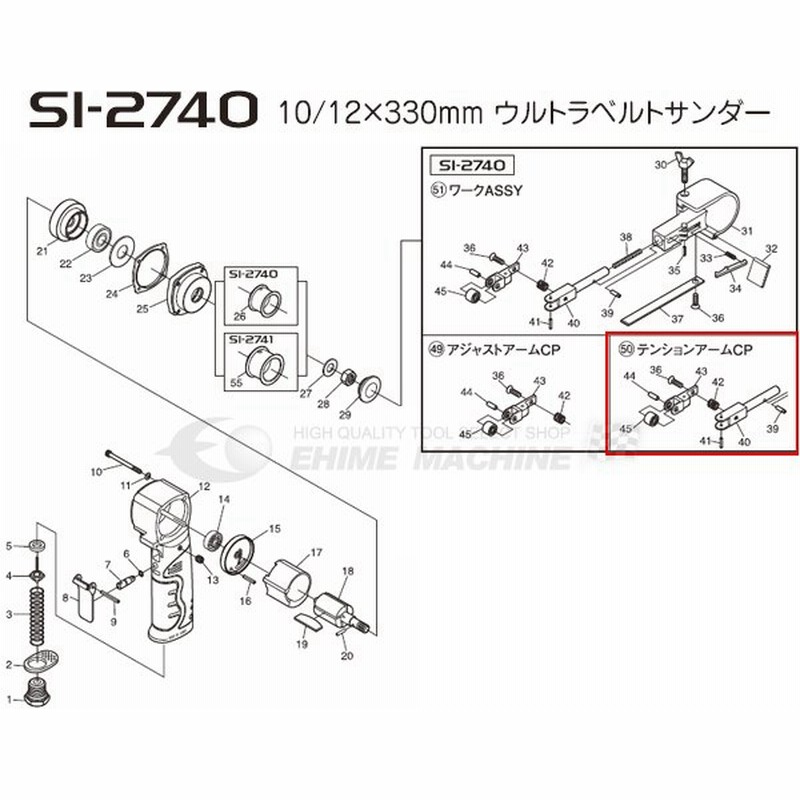 部品 代引き不可 Shinano Si 2740用パーツ テンションアームcp Si 2740 No50 通販 Lineポイント最大0 5 Get Lineショッピング