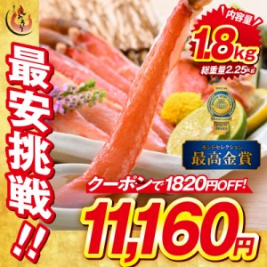 ズワイガニ むき身 ポーション お刺身OK 生 カット済み 1.8kg（600g×3箱 総重量2.25kg）かに カニ ずわい蟹 しゃぶしゃぶ 刺身 ギフト