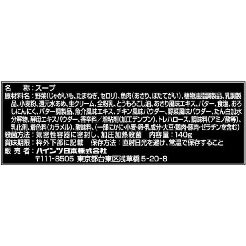 ハインツ (HEINZ) 大人むけのスープ ボストンクラムチャウダー 140g×5袋