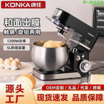 快速出貨 【人氣爆款】康佳數顯廚師機 多功能全自動家用和麵機5L烘培打發攪拌機打蛋器