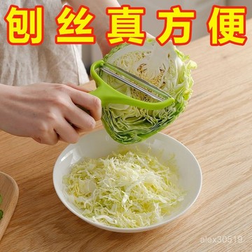 🍒臺灣熱賣🍒】颳絲擦絲器日式包菜絲神器紫甘藍削絲刨菜絲大號寬口捲心菜刨絲器