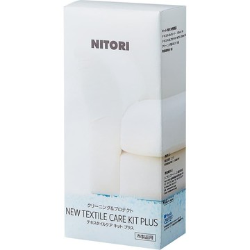 【沙發保養】布品織物清潔/保護套裝組 NITORI宜得利家居