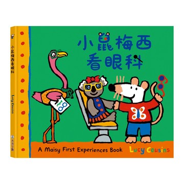 【禾流文創 | 官方童書館】A Maisy First Experiences Book-小鼠梅西看眼科