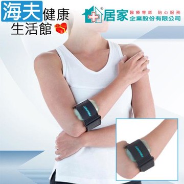 登卓歐 愛思特肢體護具(未滅菌)【海夫健康生活館】居家企業 AIRCAST 充氣式肘部護具 黑(H1009)
