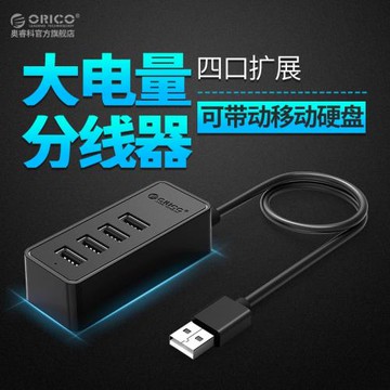 Orico奧睿科usb3.0分線器一拖四轉接頭高速擴展多接口臺式筆記本電腦集線器多接口帶供電口分接器hub轉換器
