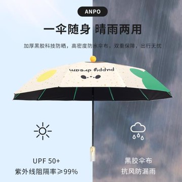 安珀10骨加大原創太陽傘女防曬晴雨兩用全自動折疊雙人遮陽太陽傘