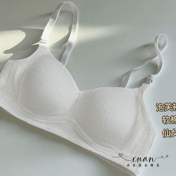 Xuan♥內衣女顯小胸純棉簡約學生韓版無鋼圈文胸上托防下垂收副乳胸罩薄