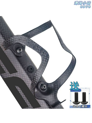 【超輕3K碳纖】自行車水壺架 公路車水壺架 山地車水壺架 騎行裝備 單車配件 全碳纖維 僅重13克 無標設計 通用標準水壺