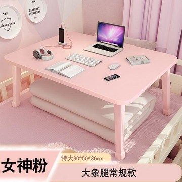 【台灣出貨】桌子牀上書桌摺疊小桌子臥室飄窗坐地懶人桌學生宿舍學習桌牀上桌