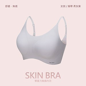 無尺碼無鋼圈舒適無痕內衣