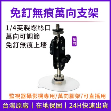 免打孔 螺母貼 强力無痕貼 M6螺絲底座 手機監控監視器直播萬向支架 配1/4英制銅螺母 螺絲貼
